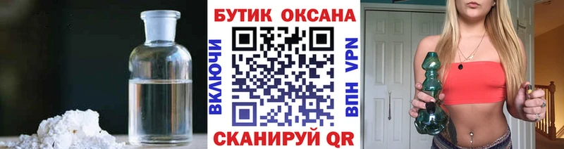 БУТИРАТ 1.4BDO  Новый Оскол 