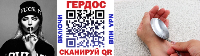 Героин Heroin Новый Оскол
