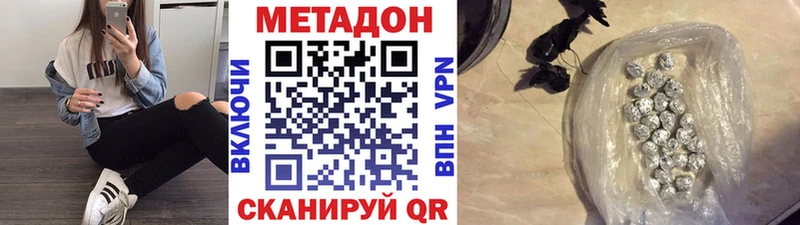 МЕТАДОН кристалл  hydra ССЫЛКА  Новый Оскол 
